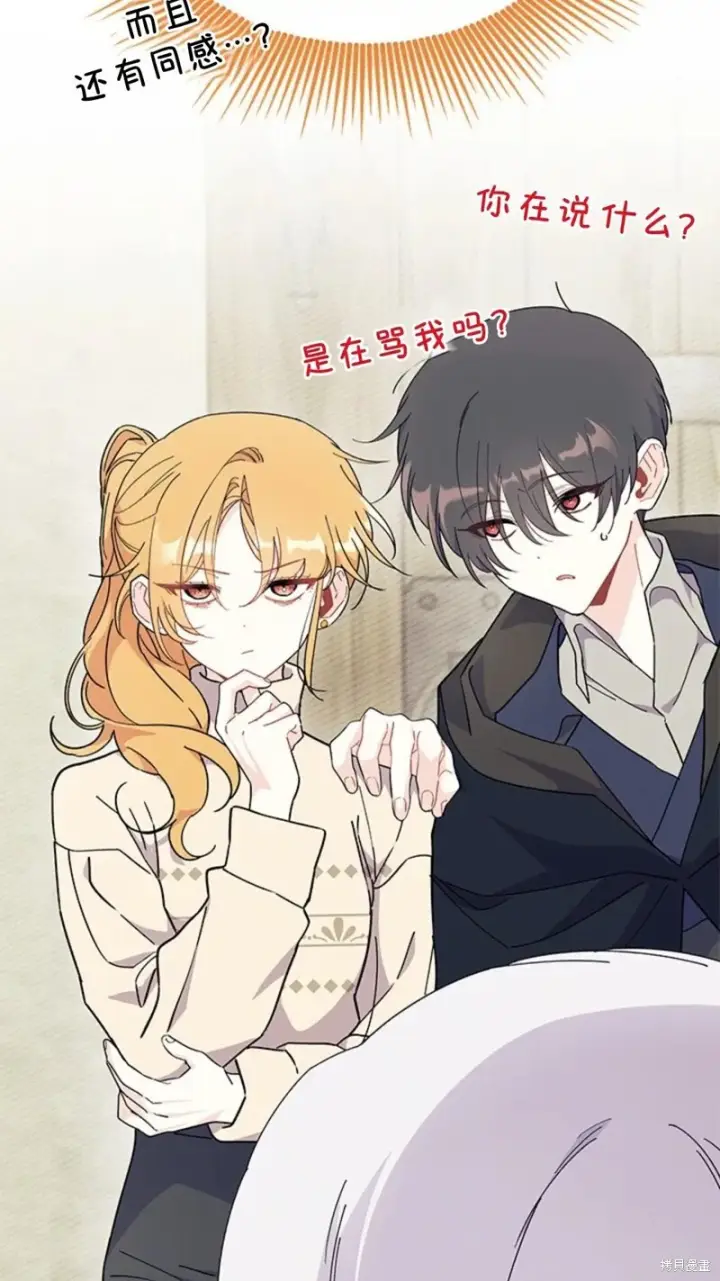 《谢绝当鹊桥》第78话图36