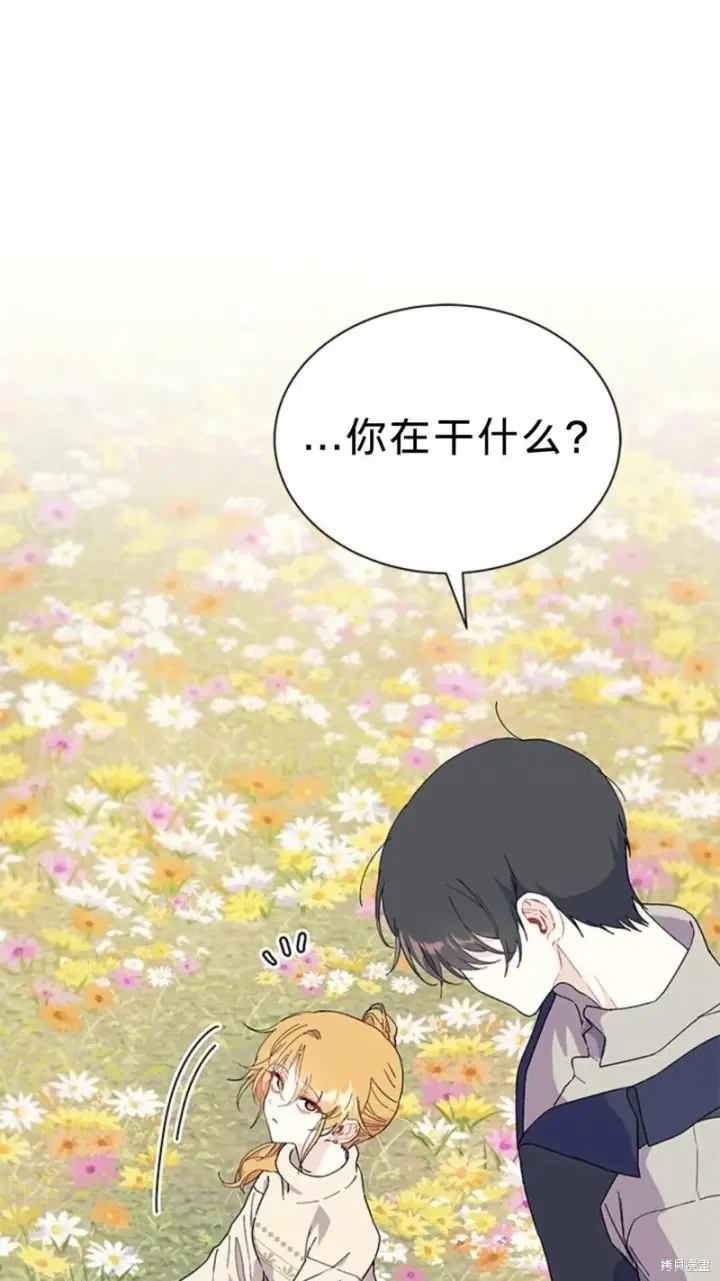《谢绝当鹊桥》第78话图46