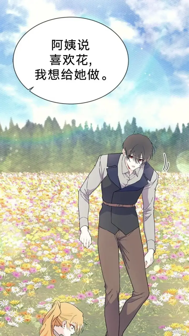 《谢绝当鹊桥》第78话图48