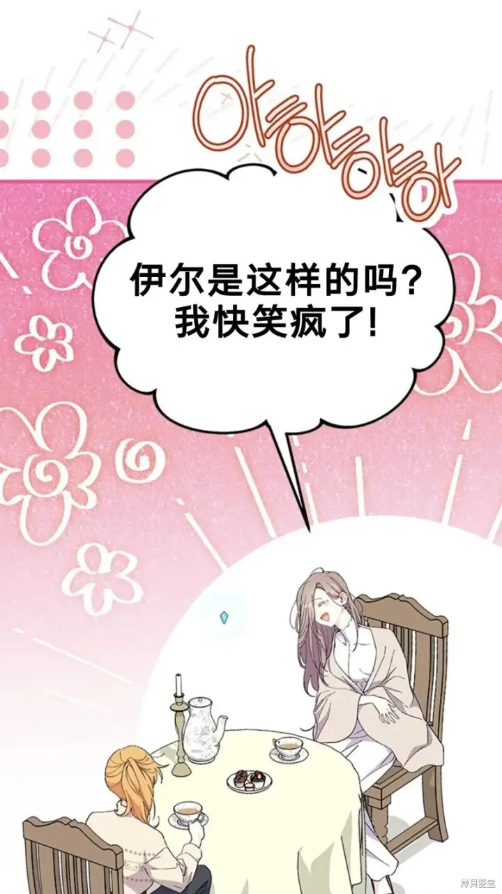 《谢绝当鹊桥》第78话图5