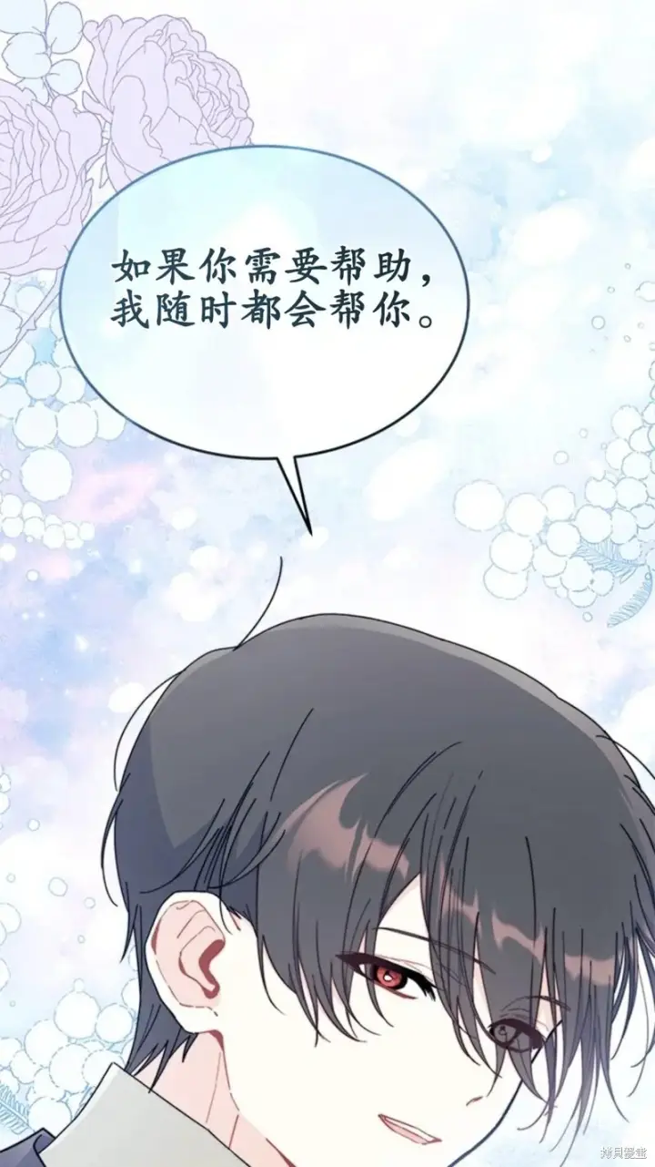 《谢绝当鹊桥》第78话图66