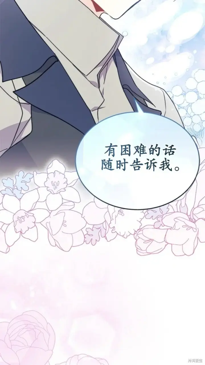 《谢绝当鹊桥》第78话图67