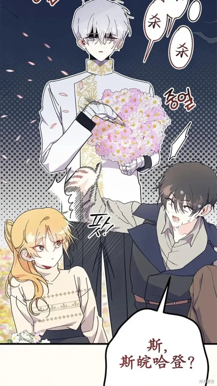 《谢绝当鹊桥》第78话图71