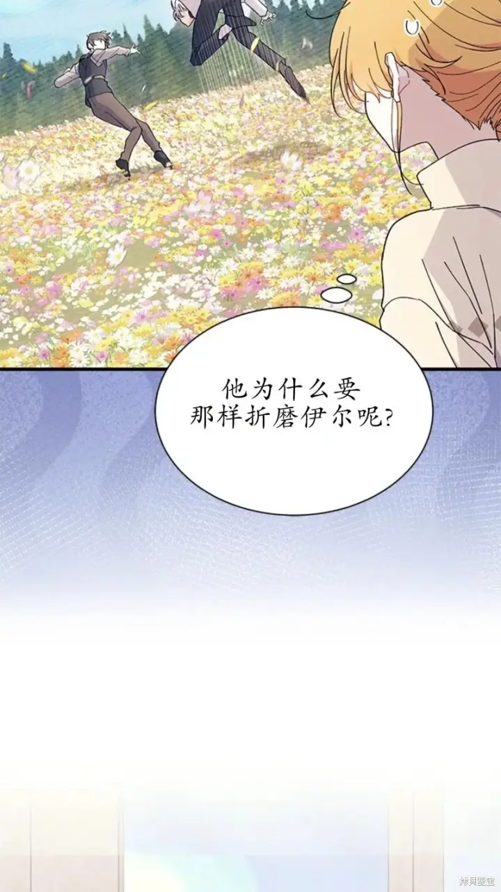 《谢绝当鹊桥》第78话图73