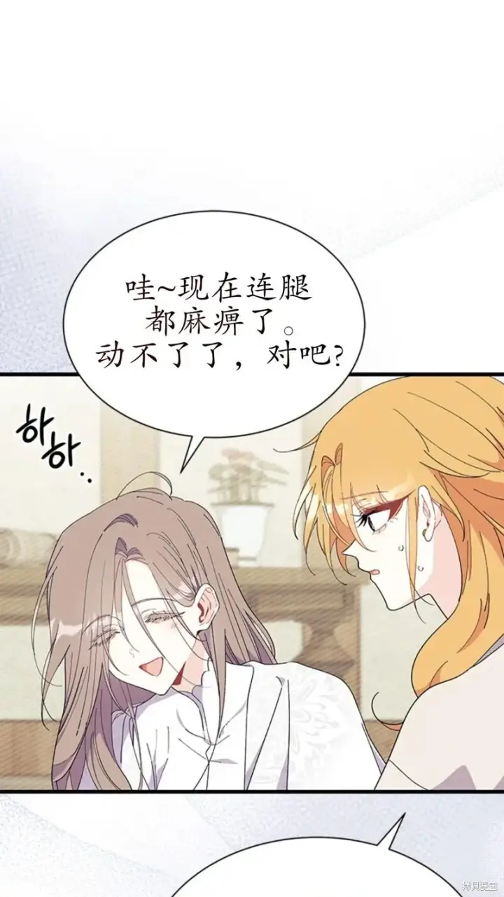 《谢绝当鹊桥》第78话图80