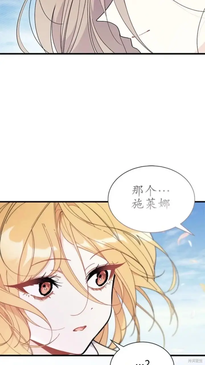 《谢绝当鹊桥》第78话图93