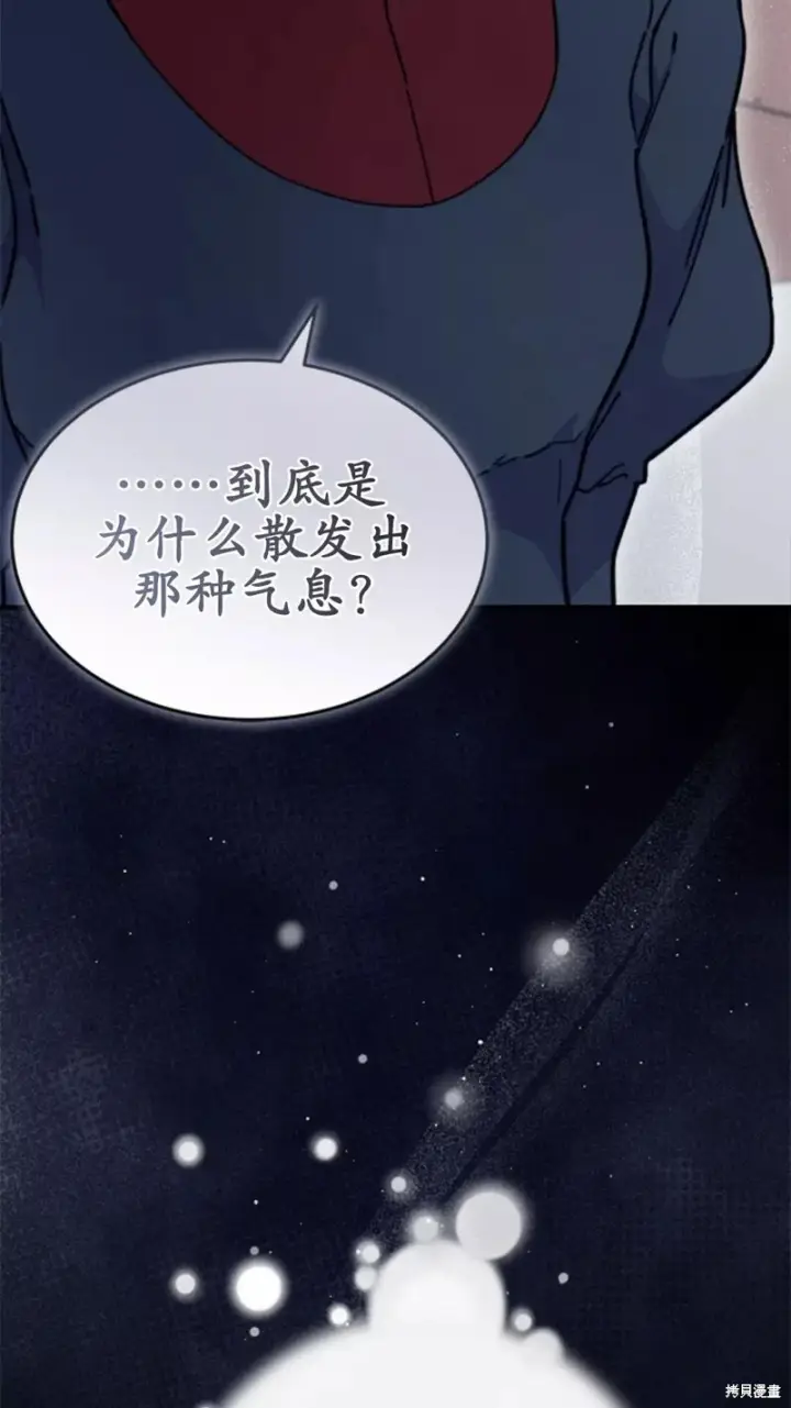 《谢绝当鹊桥》第79话图106