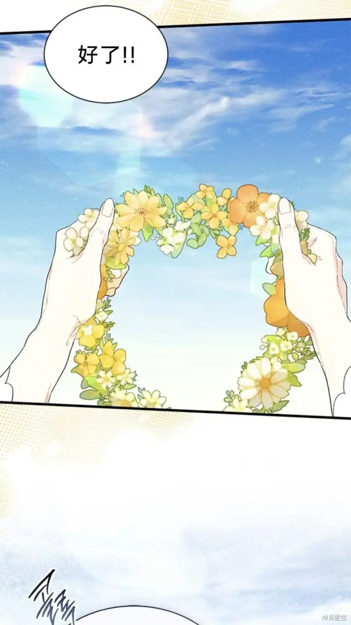 《谢绝当鹊桥》第79话图17