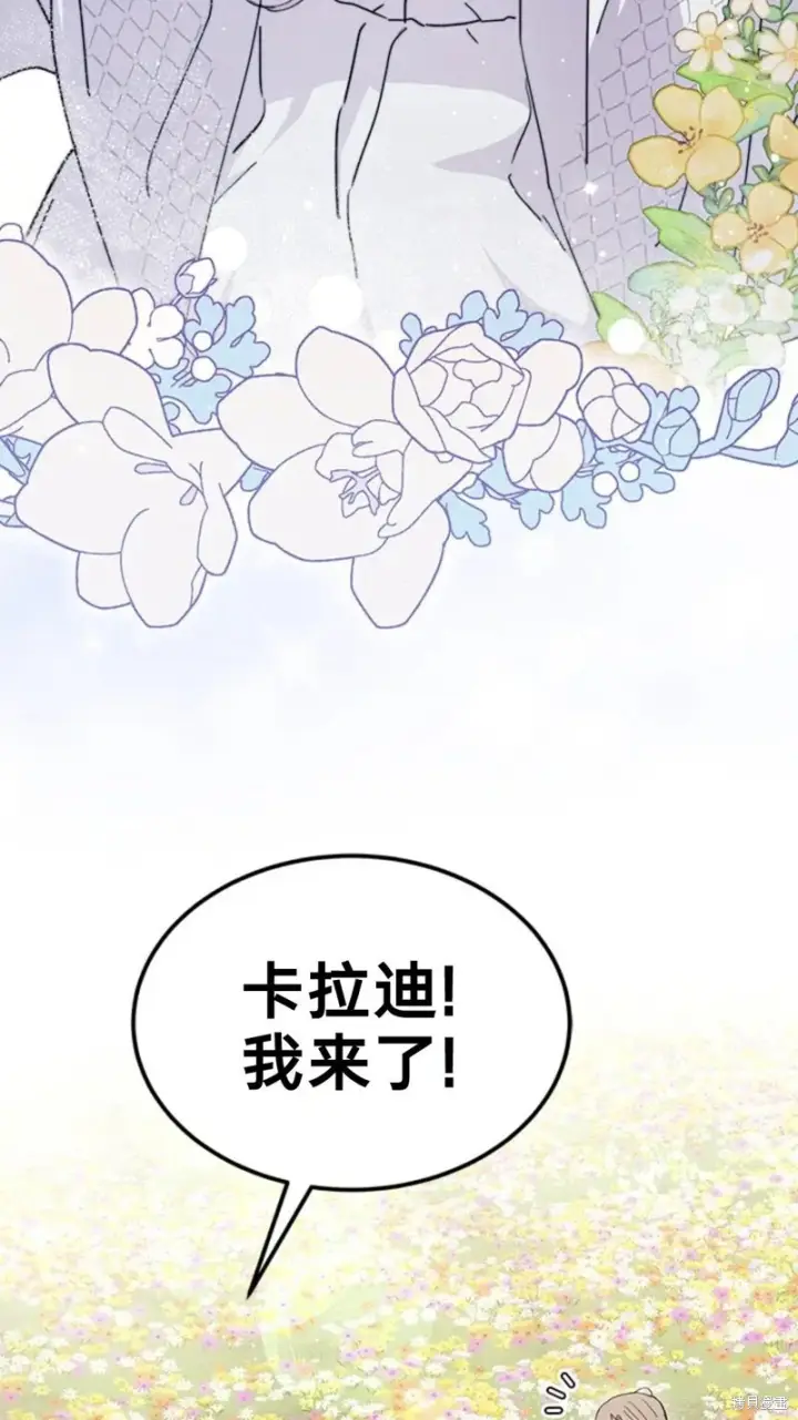 《谢绝当鹊桥》第79话图19