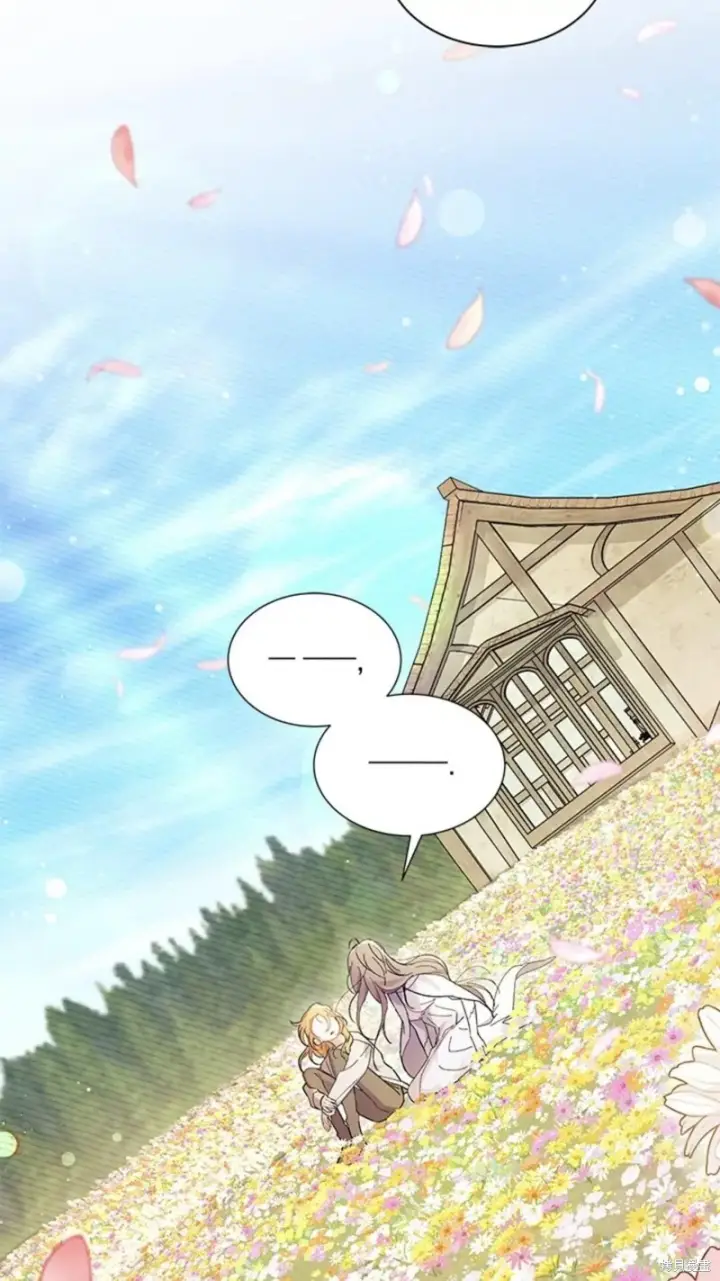 《谢绝当鹊桥》第79话图2
