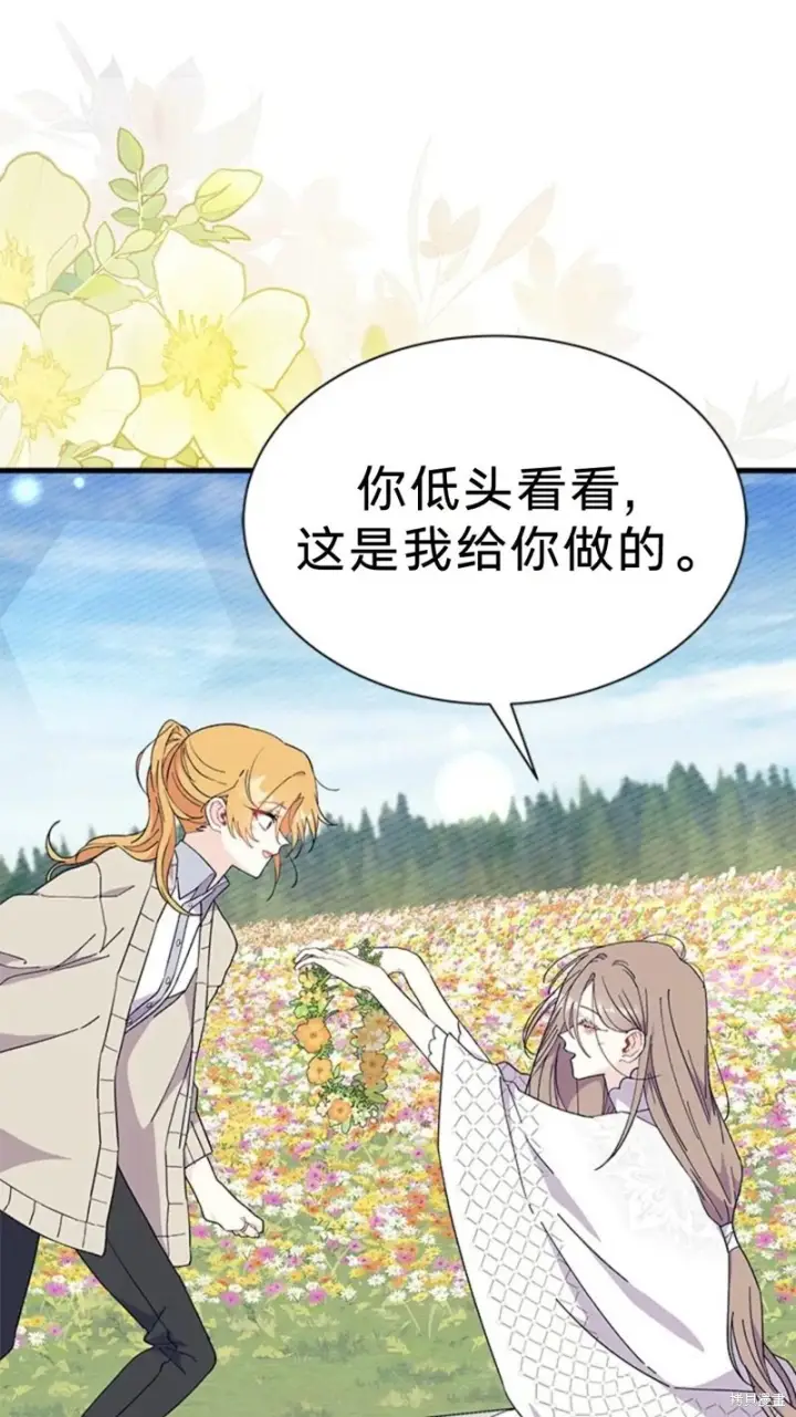 《谢绝当鹊桥》第79话图22