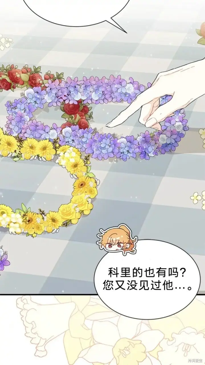 《谢绝当鹊桥》第79话图25