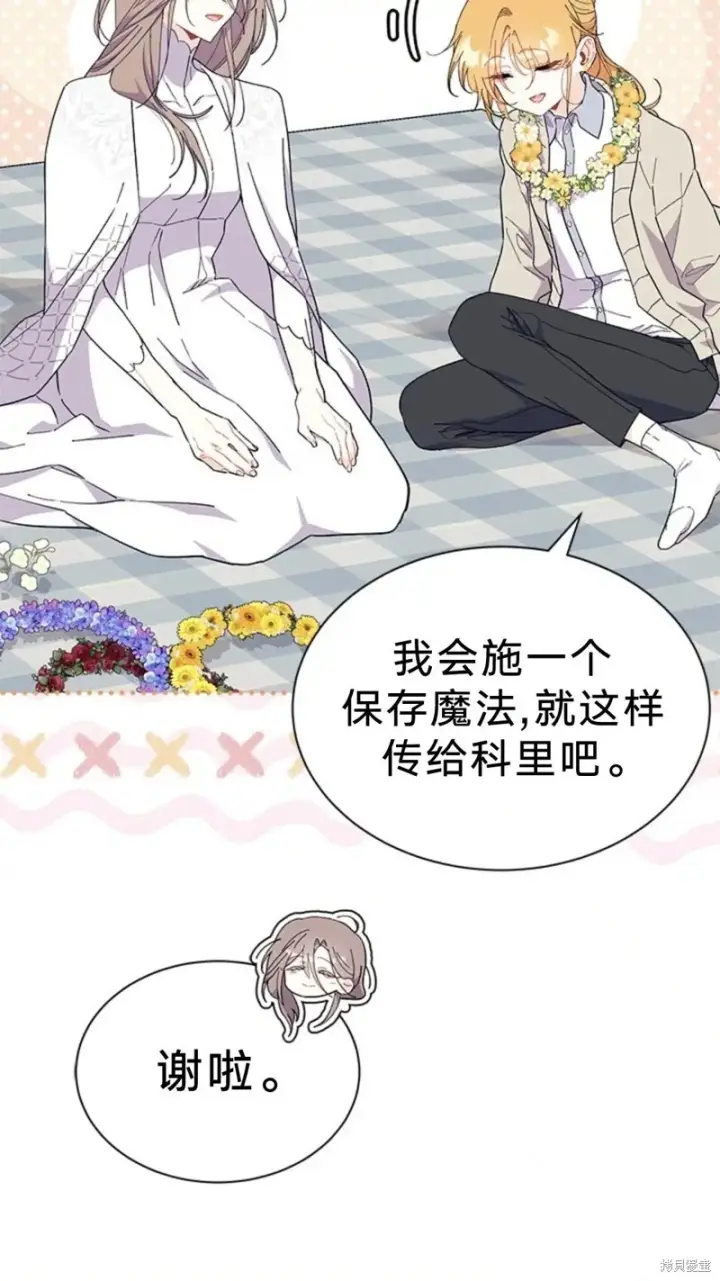 《谢绝当鹊桥》第79话图27