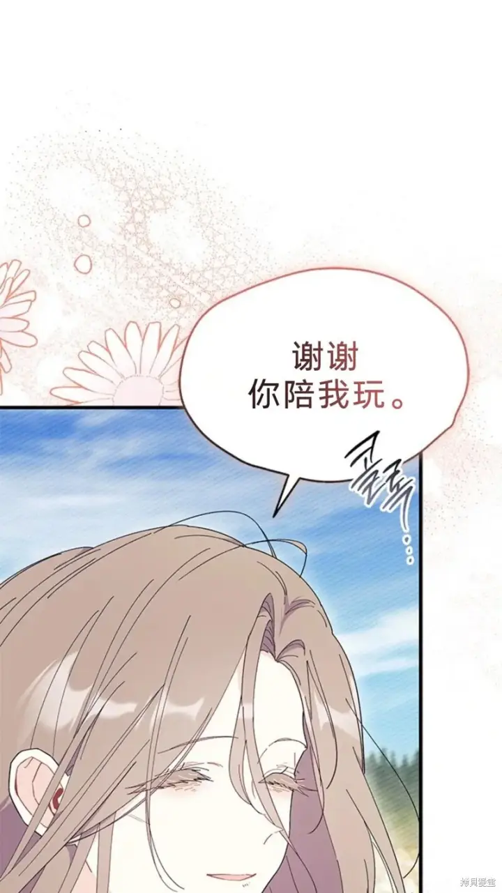 《谢绝当鹊桥》第79话图28