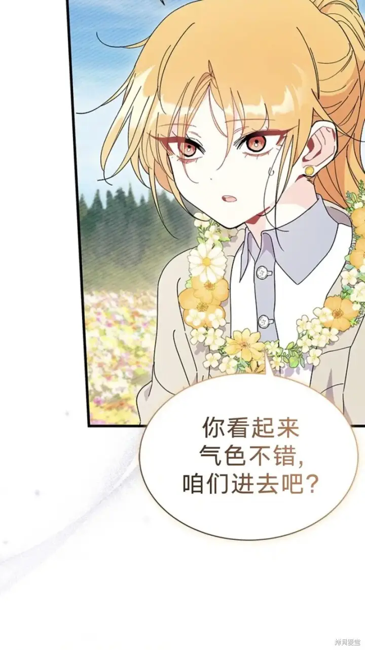 《谢绝当鹊桥》第79话图30