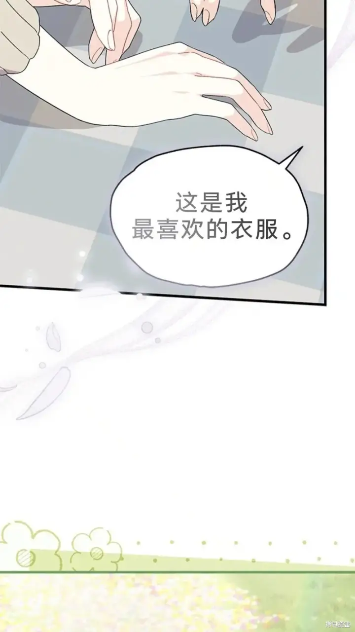 《谢绝当鹊桥》第79话图36