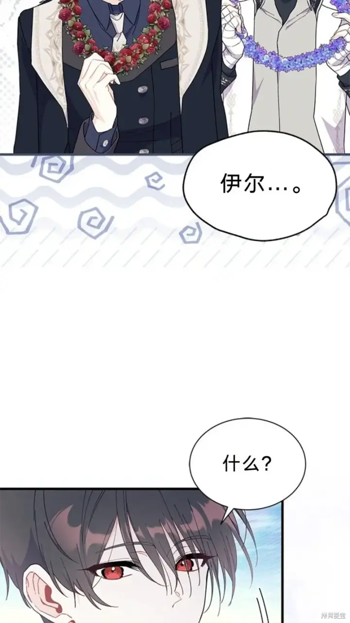 《谢绝当鹊桥》第79话图39