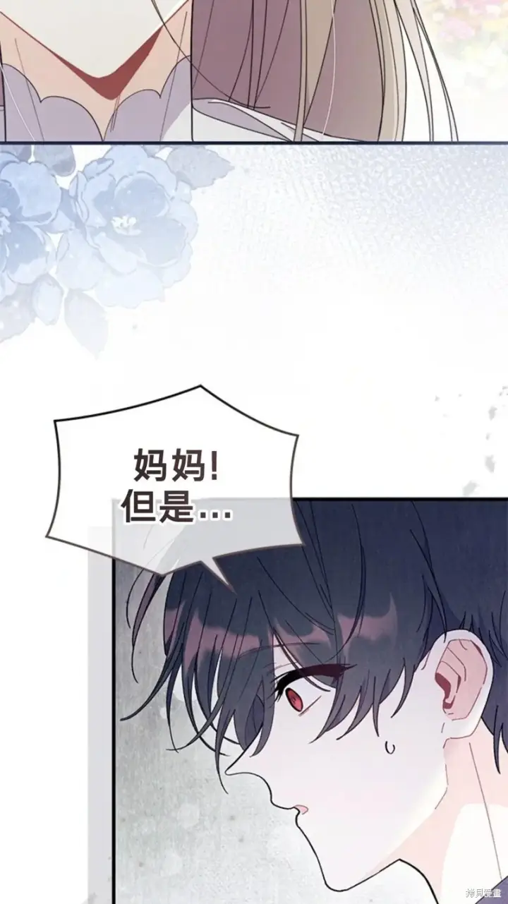 《谢绝当鹊桥》第79话图44