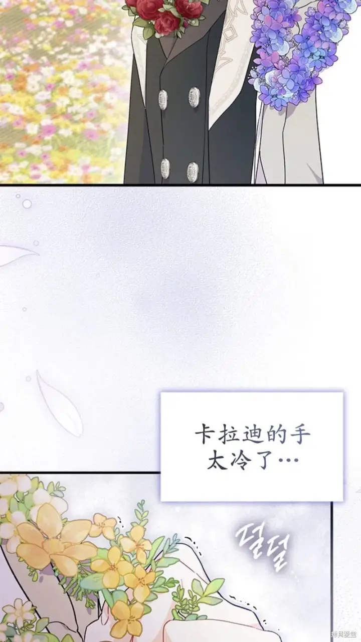 《谢绝当鹊桥》第79话图48