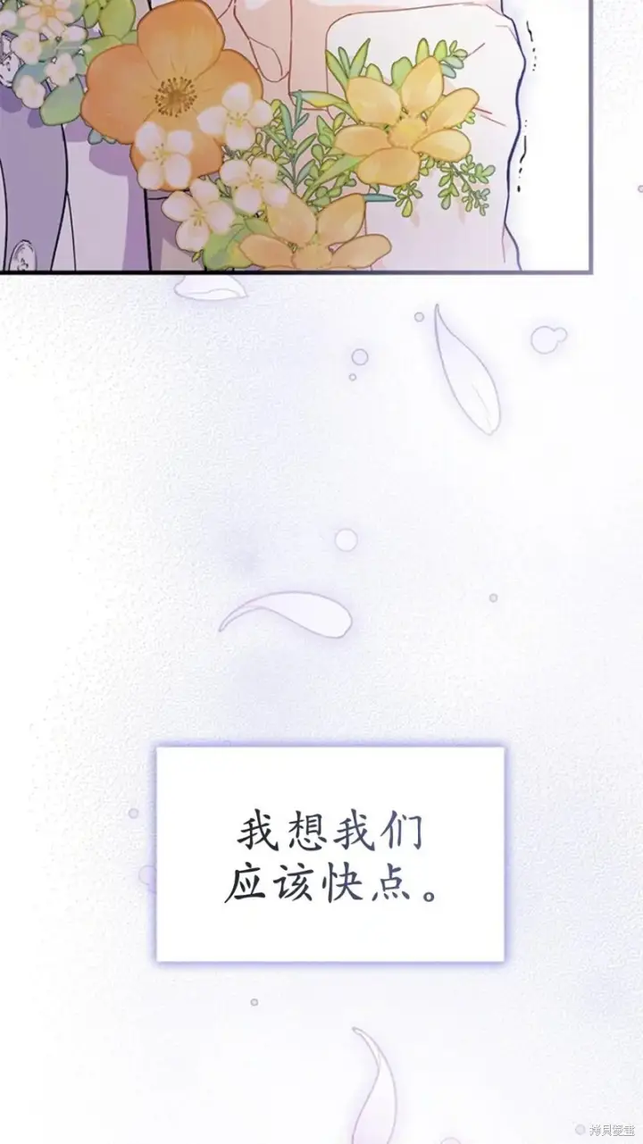 《谢绝当鹊桥》第79话图49