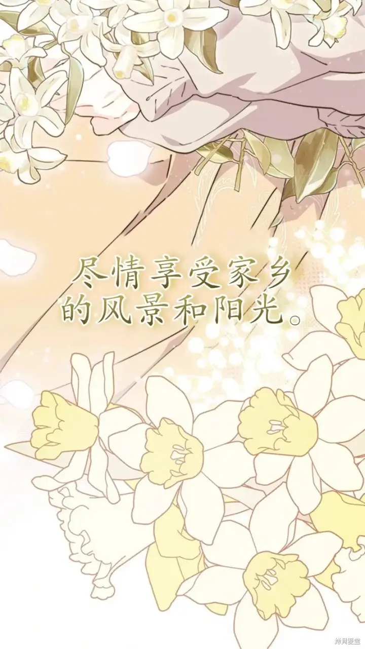 《谢绝当鹊桥》第79话图59