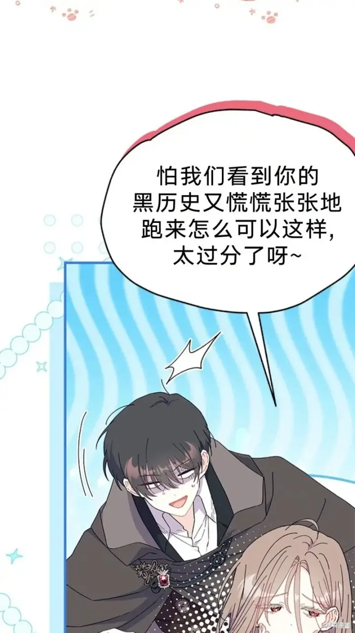 《谢绝当鹊桥》第79话图6