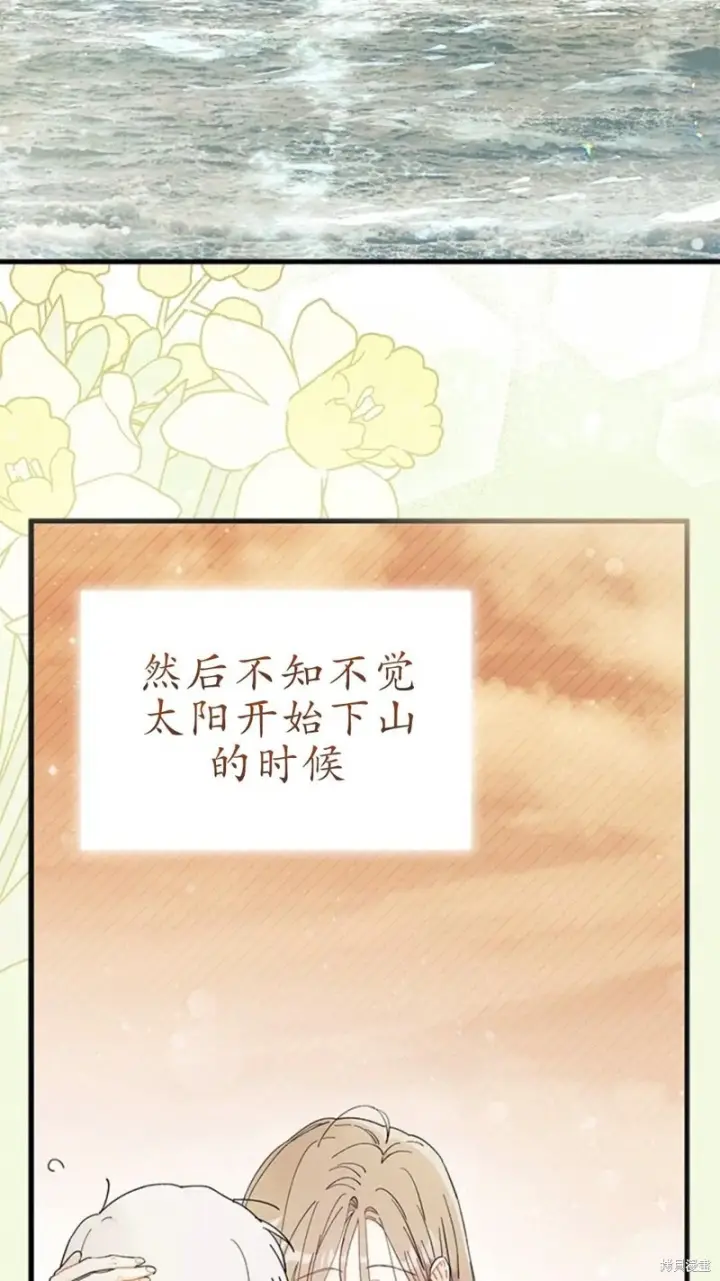 《谢绝当鹊桥》第79话图61