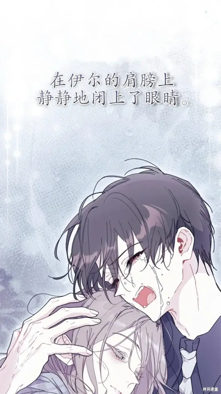 《谢绝当鹊桥》第79话图65