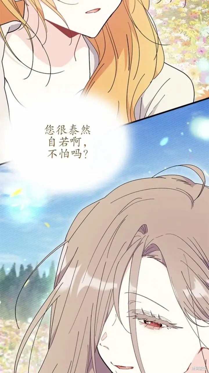 《谢绝当鹊桥》第79话图73