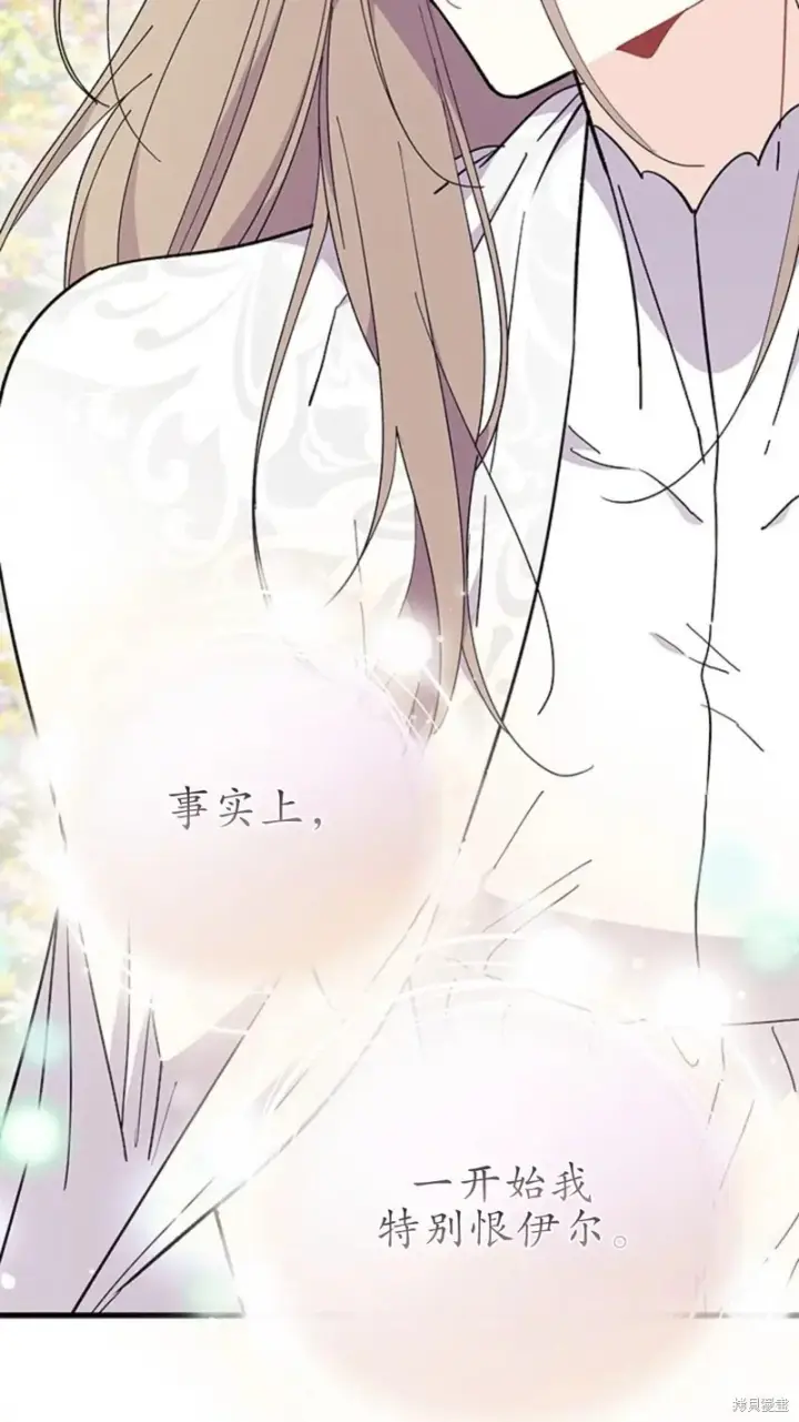 《谢绝当鹊桥》第79话图74
