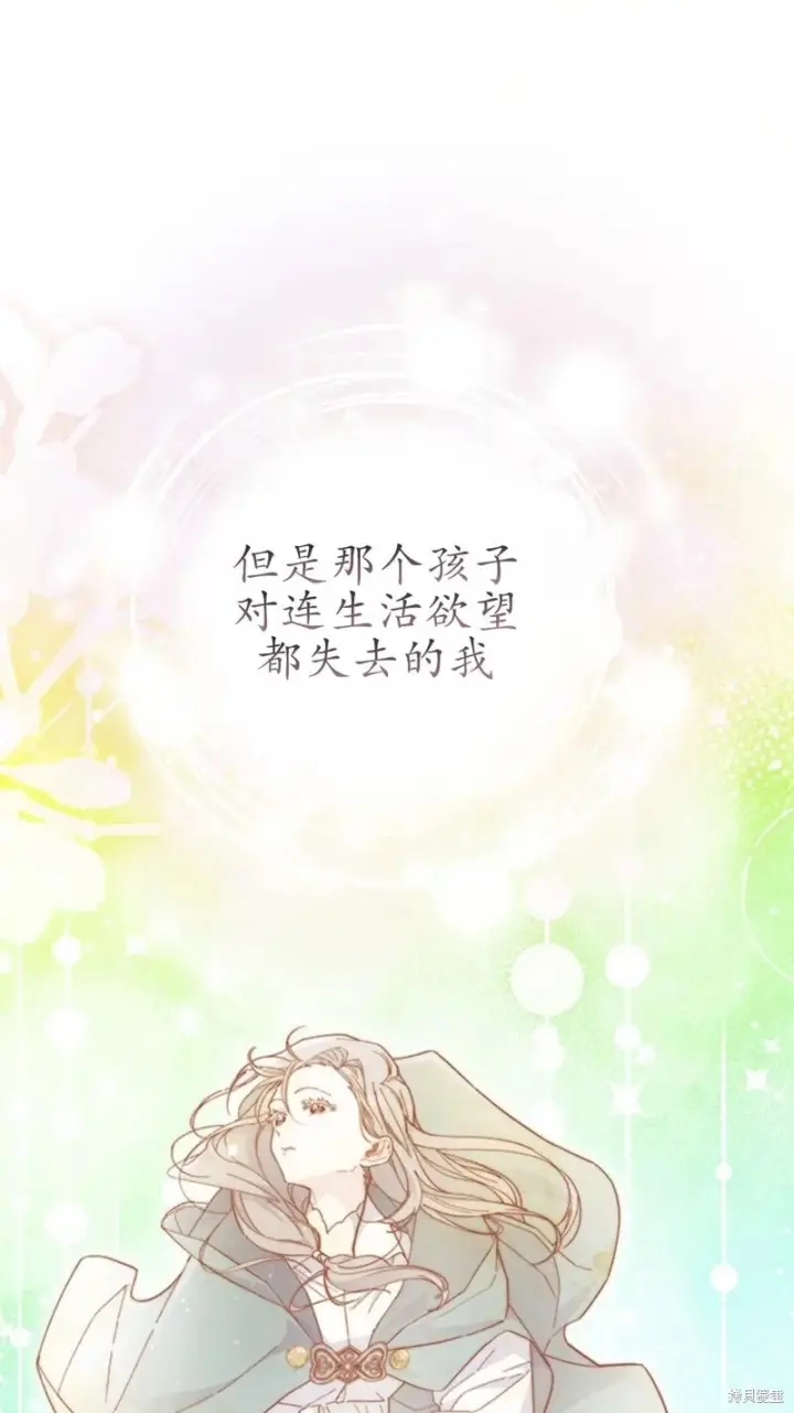 《谢绝当鹊桥》第79话图76