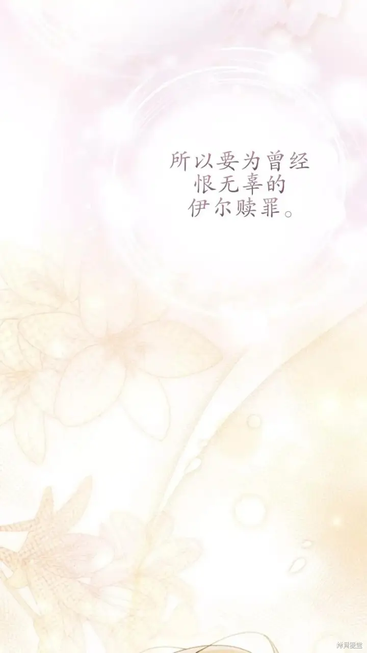 《谢绝当鹊桥》第79话图78