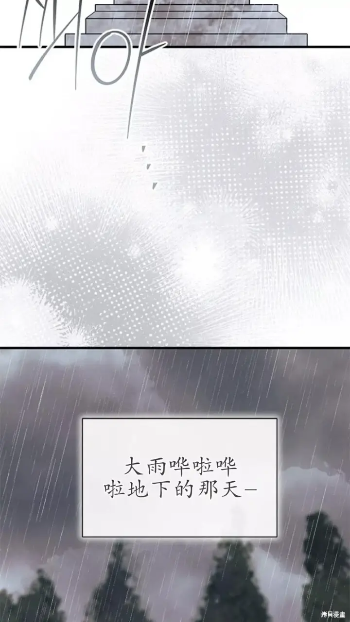 《谢绝当鹊桥》第79话图83