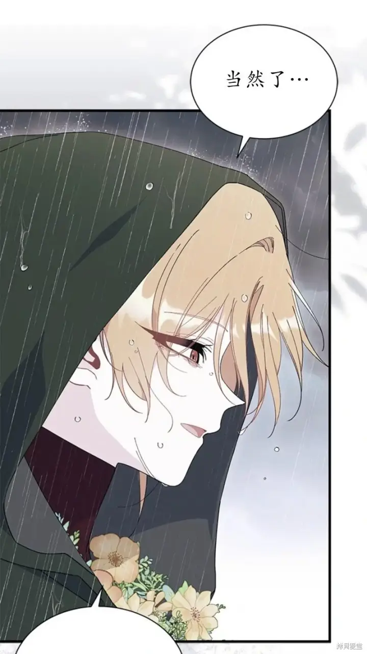 《谢绝当鹊桥》第79话图92