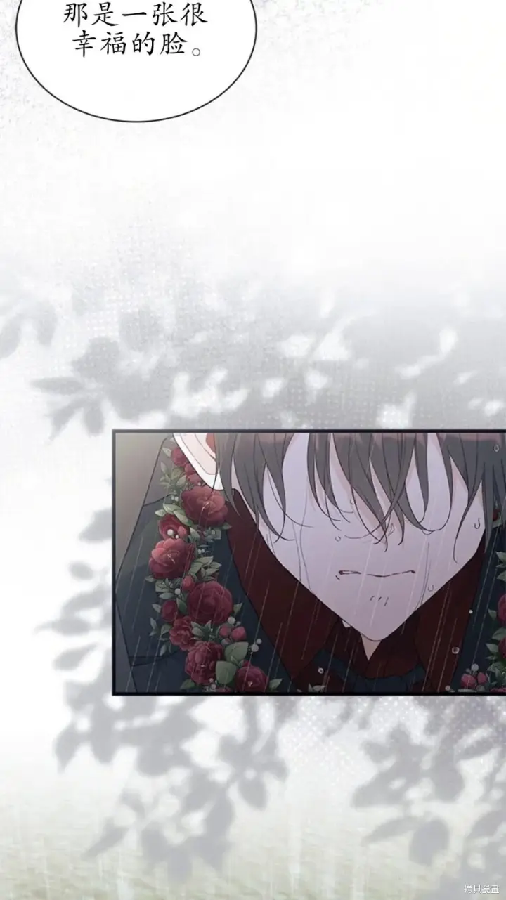 《谢绝当鹊桥》第79话图93