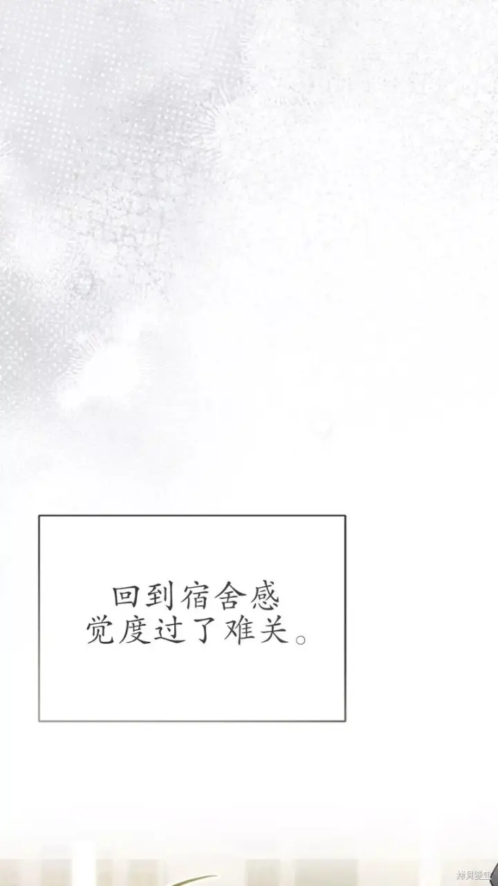 《谢绝当鹊桥》第79话图98