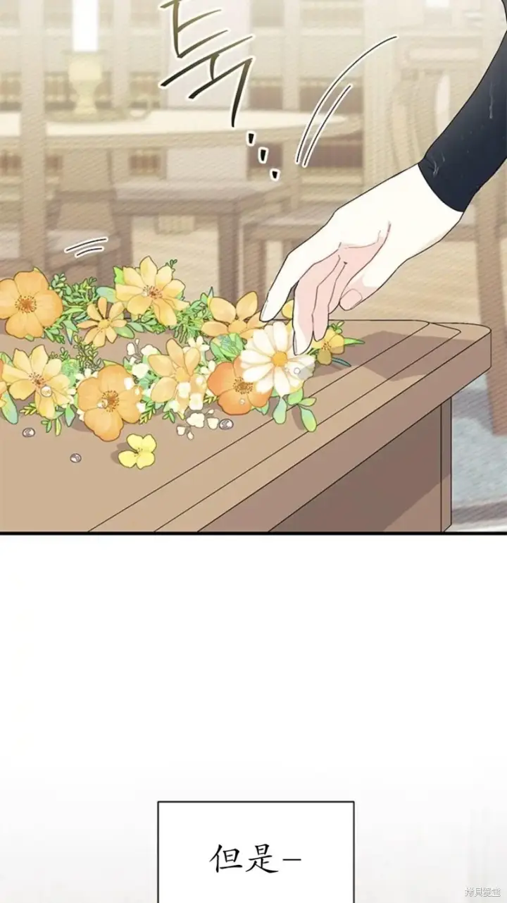《谢绝当鹊桥》第79话图99
