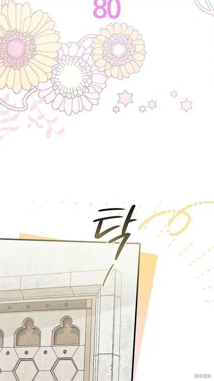 漫画《谢绝当鹊桥》第80话第11张图