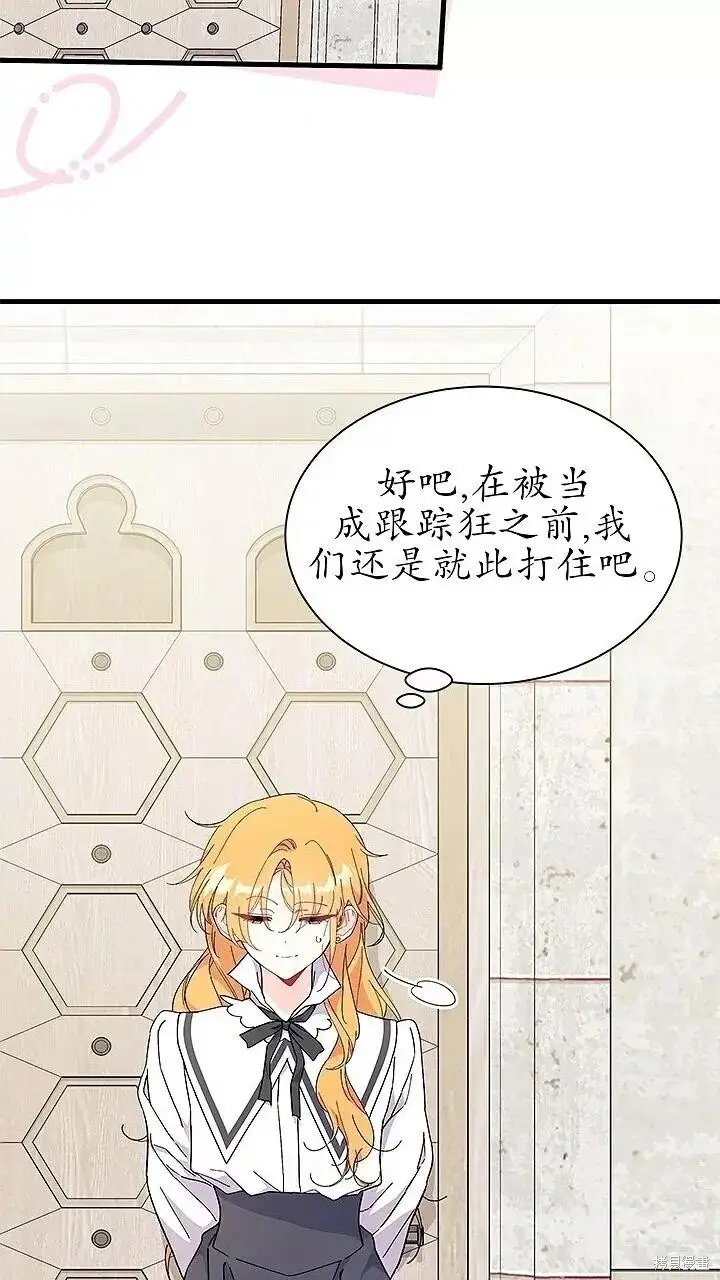 漫画《谢绝当鹊桥》第80话第12张图
