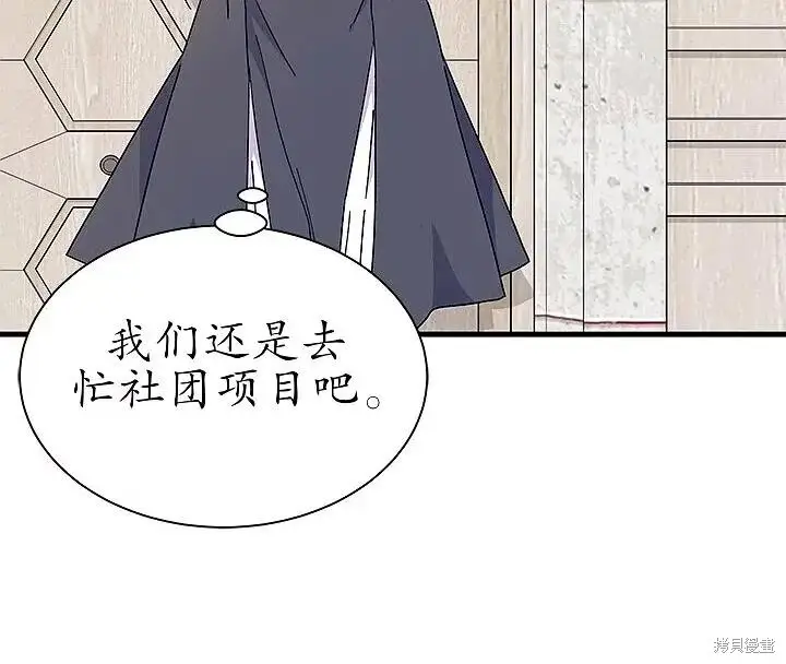 漫画《谢绝当鹊桥》第80话第13张图