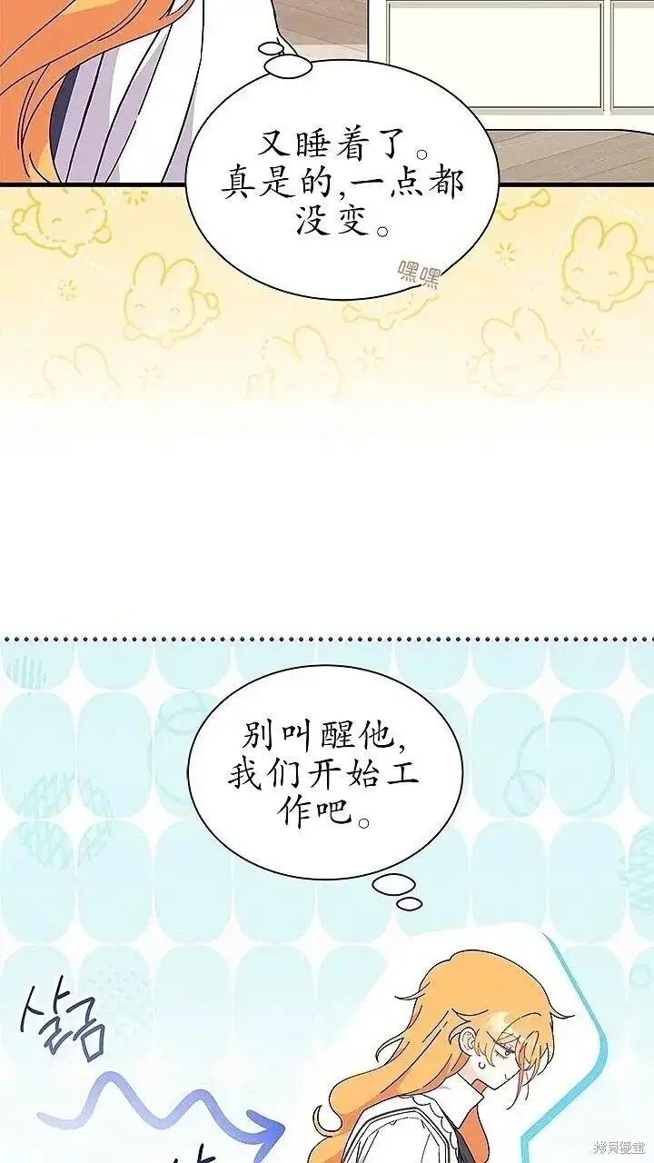 漫画《谢绝当鹊桥》第80话第18张图