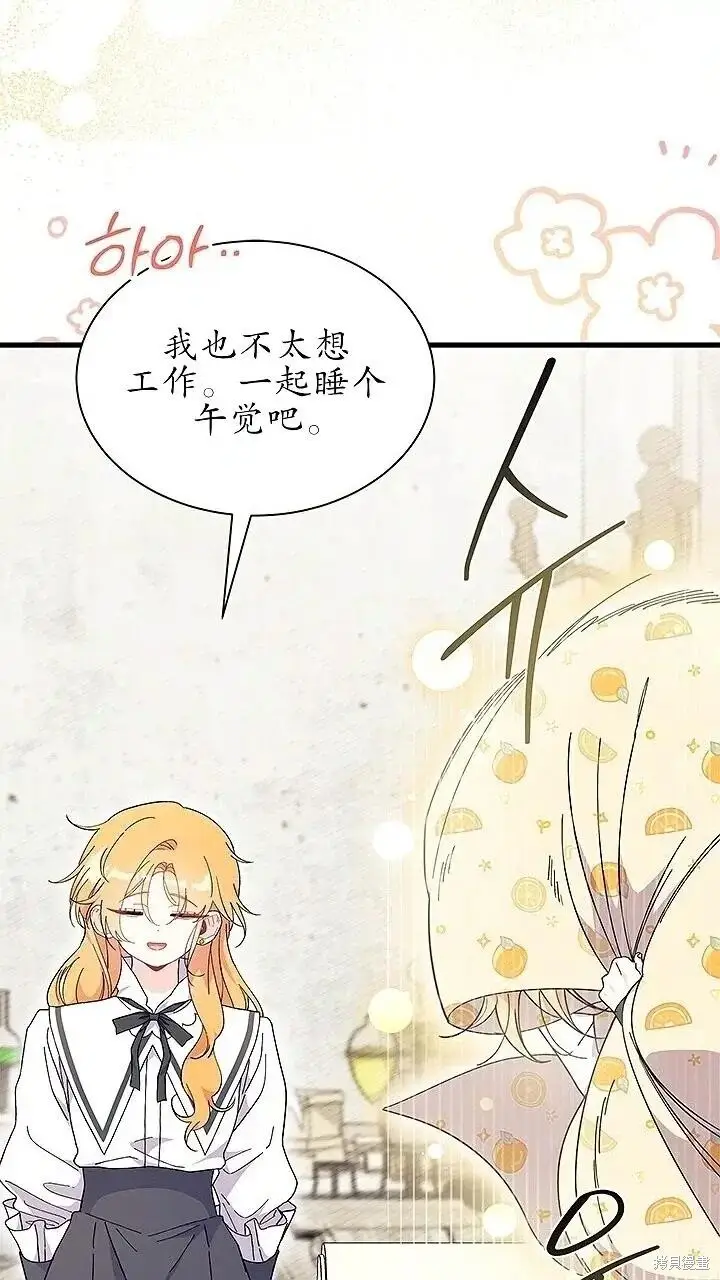 漫画《谢绝当鹊桥》第80话第30张图