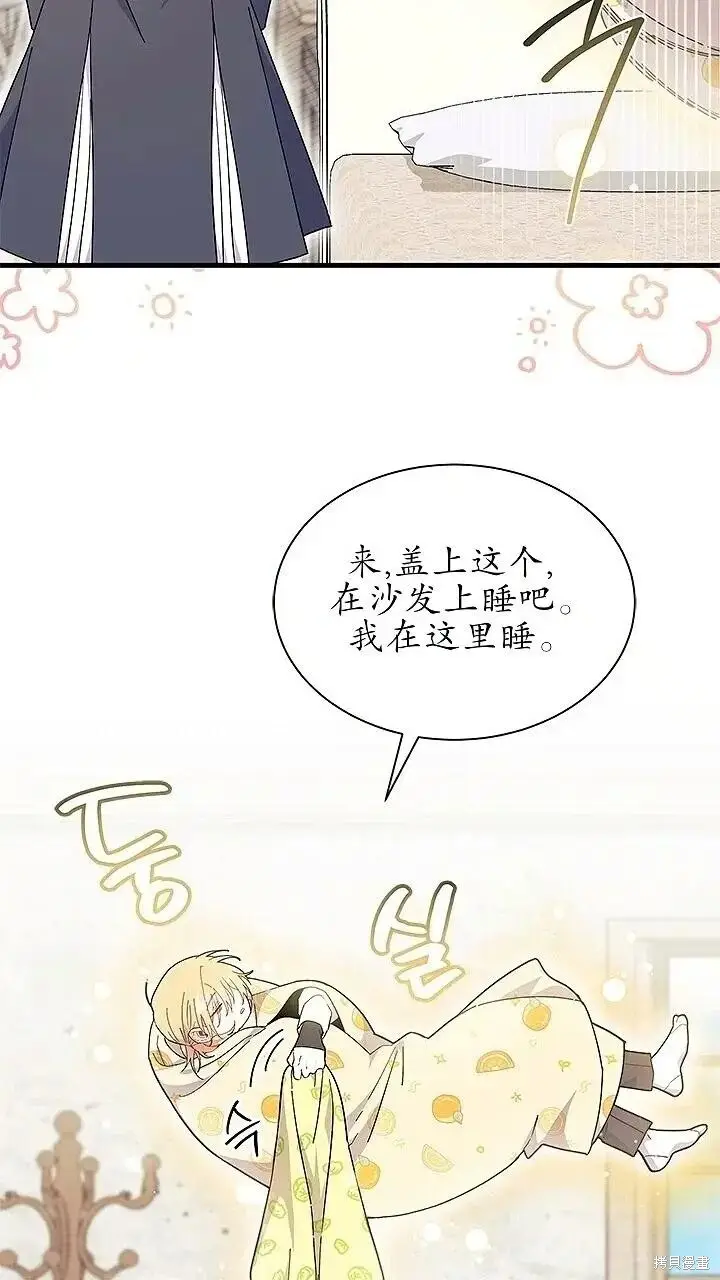 漫画《谢绝当鹊桥》第80话第31张图