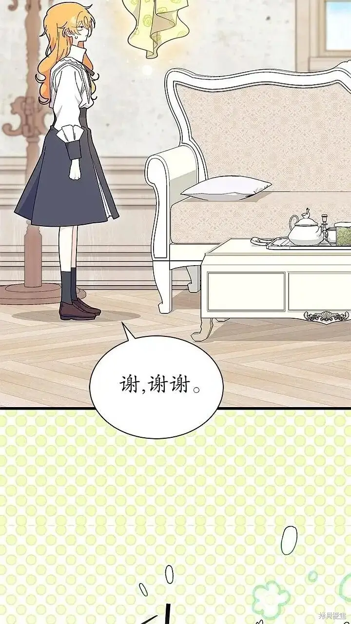 漫画《谢绝当鹊桥》第80话第32张图