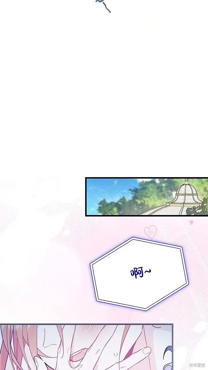 漫画《谢绝当鹊桥》第80话第48张图