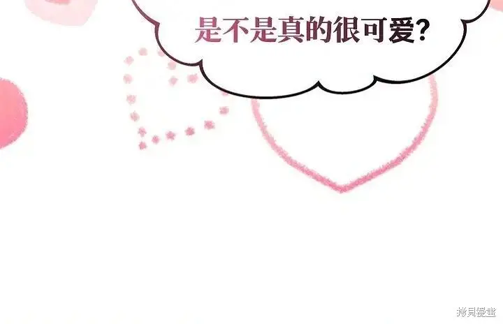 漫画《谢绝当鹊桥》第80话第53张图