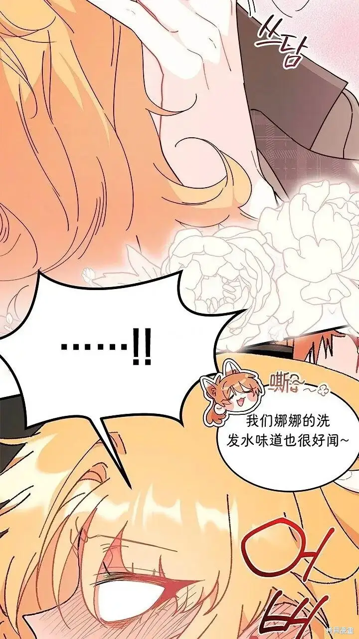 漫画《谢绝当鹊桥》第80话第59张图
