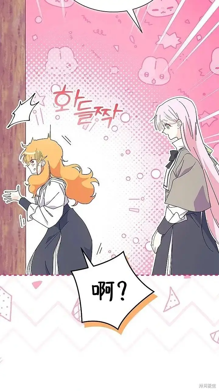 漫画《谢绝当鹊桥》第80话第7张图