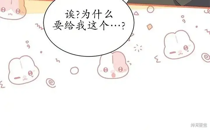 漫画《谢绝当鹊桥》第80话第73张图