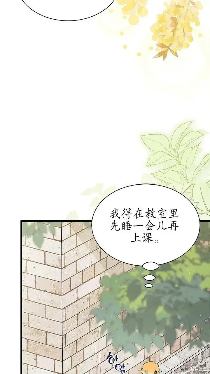 漫画《谢绝当鹊桥》第80话第80张图